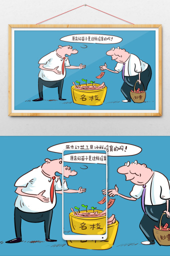 奶酪陷阱